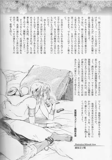 B-BOY Phoenix 12 Arabu Tokushū Fhentai - Page 4