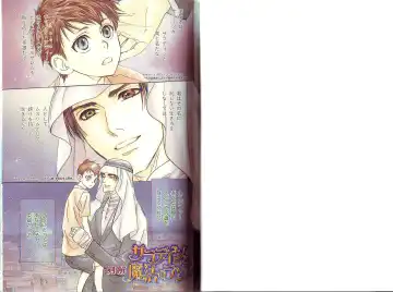 B-BOY Phoenix 12 Arabu Tokushū Fhentai - Page 5