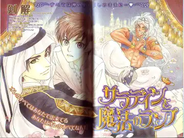 B-BOY Phoenix 12 Arabu Tokushū Fhentai - Page 6