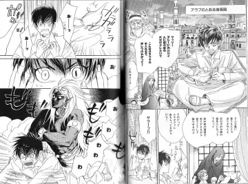 B-BOY Phoenix 12 Arabu Tokushū Fhentai - Page 7