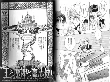 B-BOY Phoenix 12 Arabu Tokushū Fhentai - Page 80