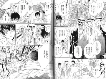 B-BOY Phoenix 12 Arabu Tokushū Fhentai - Page 9