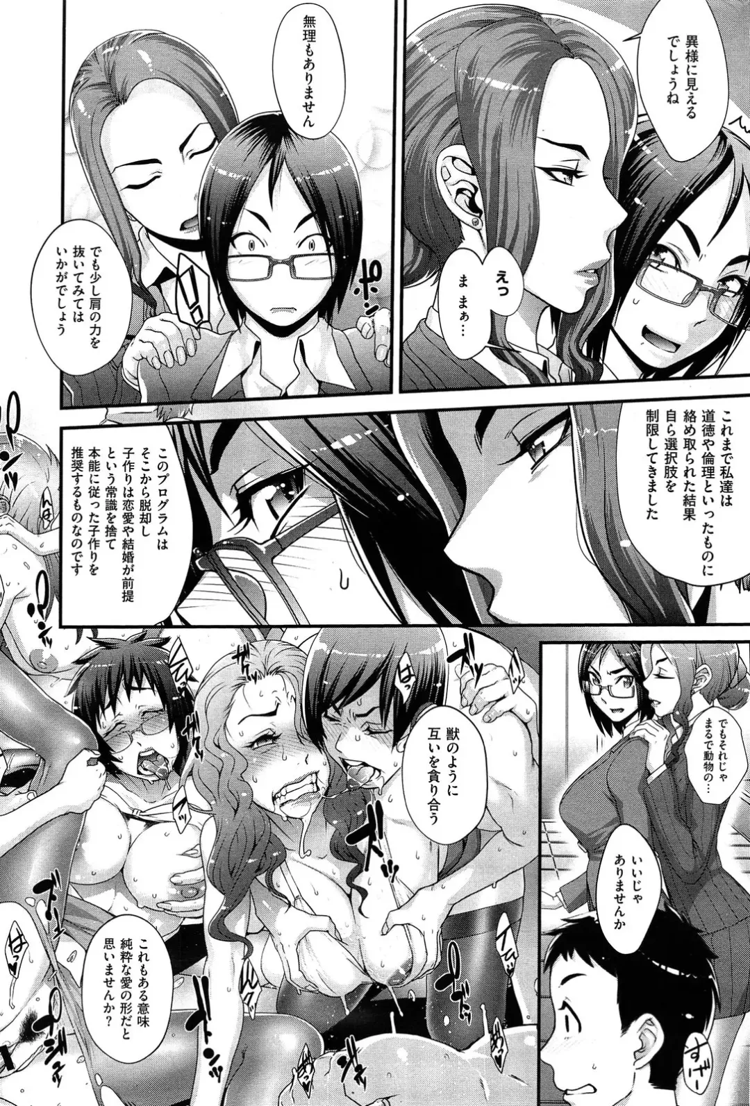 [Koyanagi Royal] Sou Kangetsu-chou Tanetsuke-mura Kenmonroku Fhentai - Page 16