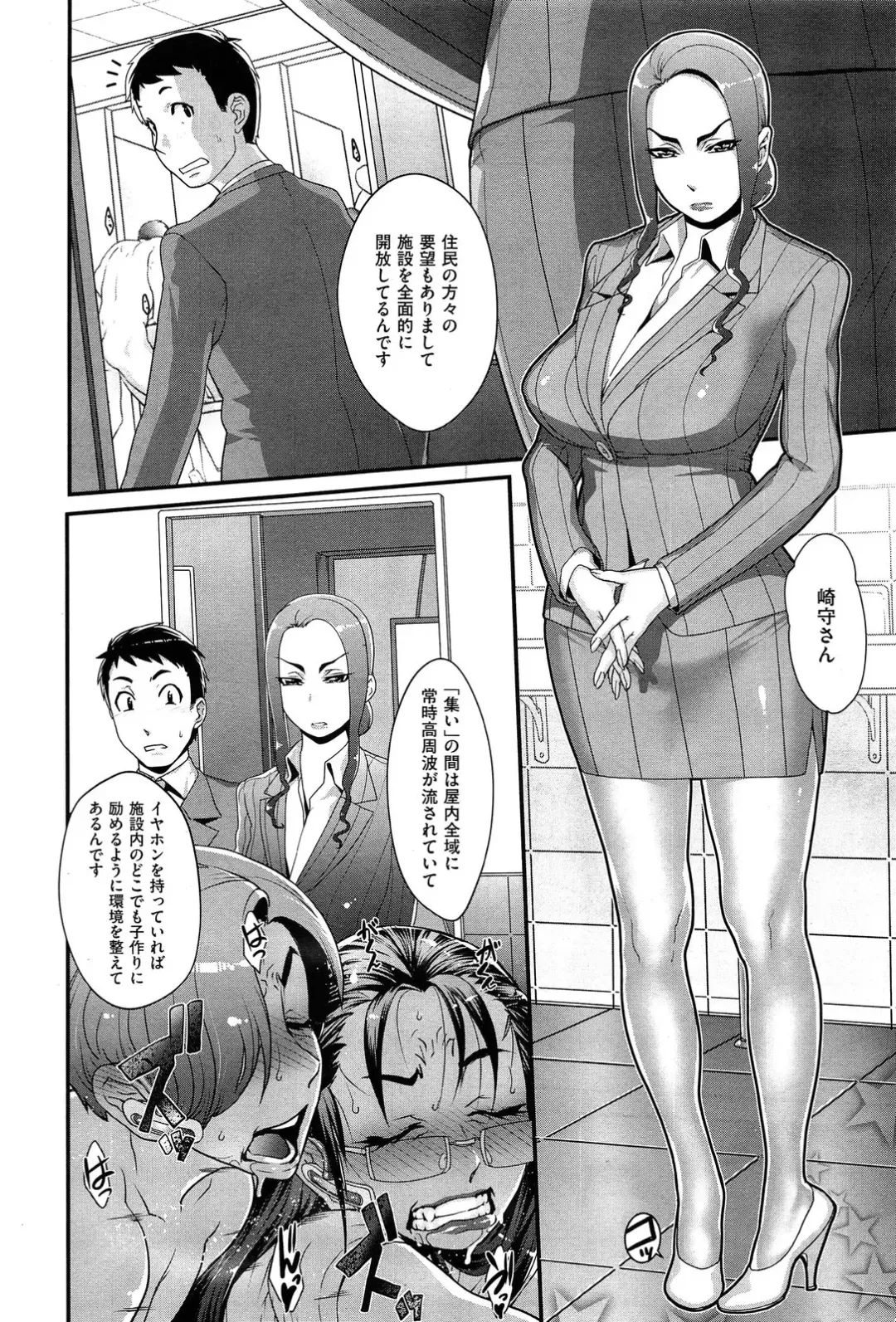 [Koyanagi Royal] Sou Kangetsu-chou Tanetsuke-mura Kenmonroku Fhentai - Page 20