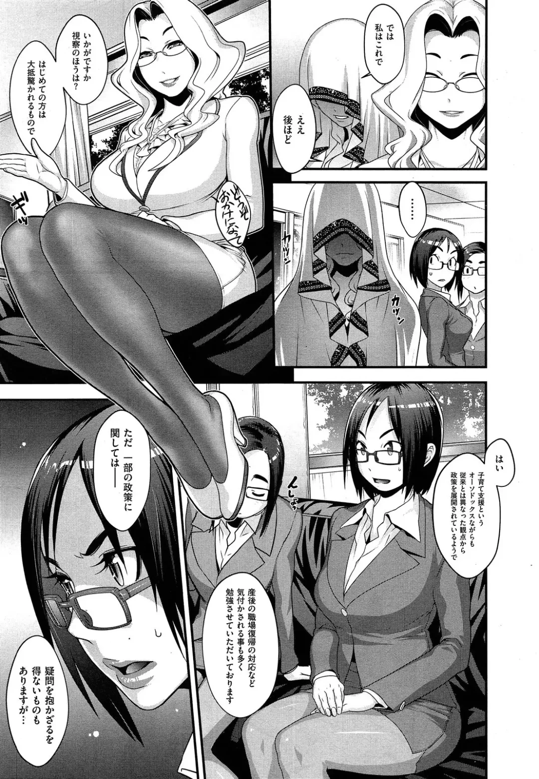 [Koyanagi Royal] Sou Kangetsu-chou Tanetsuke-mura Kenmonroku Fhentai - Page 33