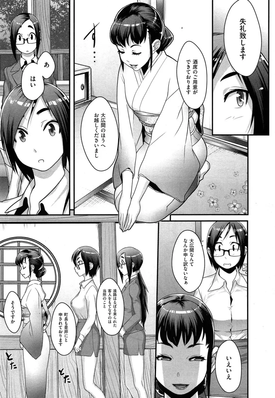 [Koyanagi Royal] Sou Kangetsu-chou Tanetsuke-mura Kenmonroku Fhentai - Page 37