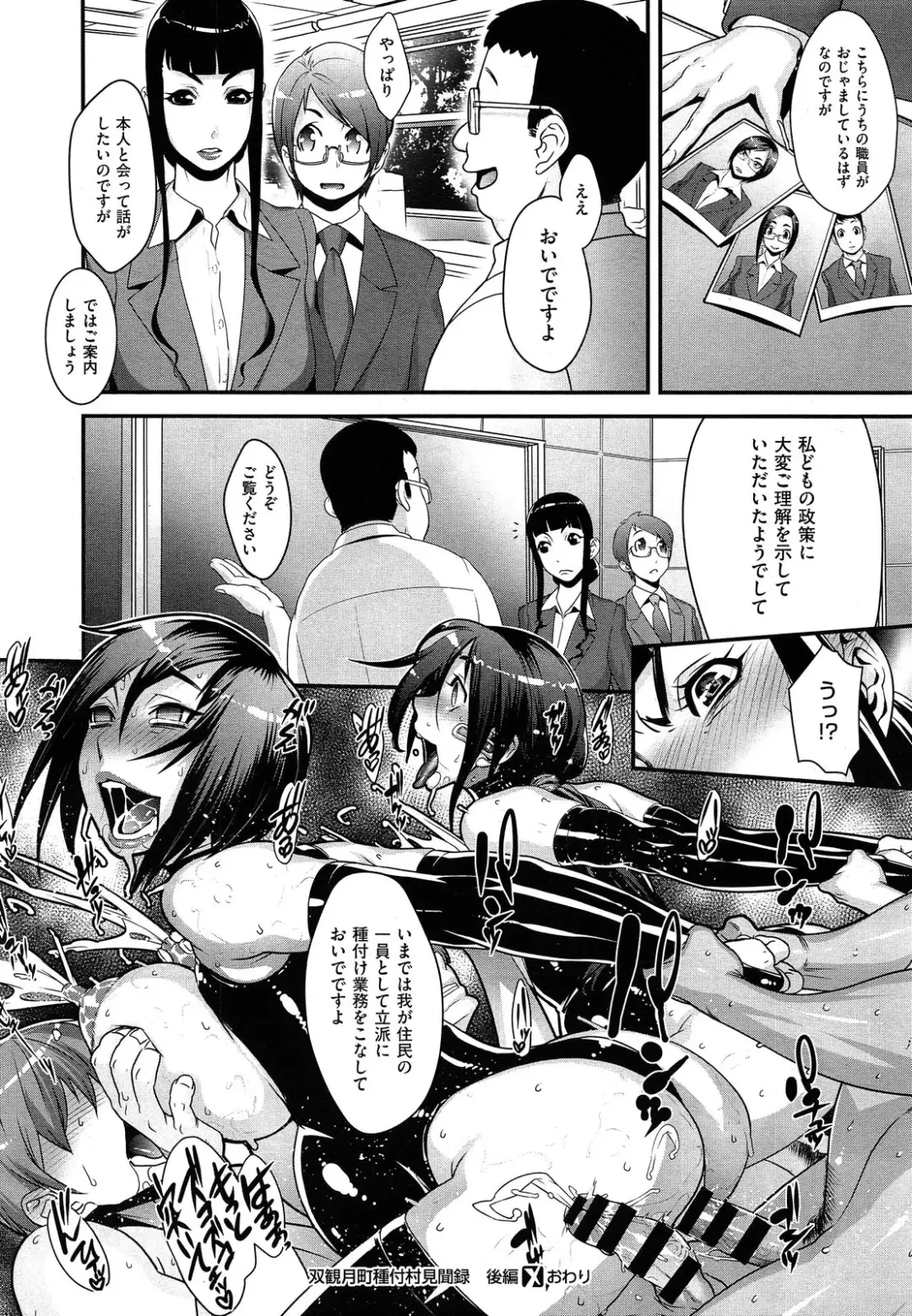 [Koyanagi Royal] Sou Kangetsu-chou Tanetsuke-mura Kenmonroku Fhentai - Page 60