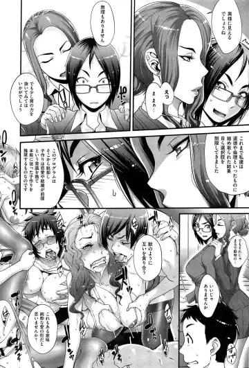 [Koyanagi Royal] Sou Kangetsu-chou Tanetsuke-mura Kenmonroku Fhentai - Page 16