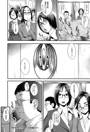 [Koyanagi Royal] Sou Kangetsu-chou Tanetsuke-mura Kenmonroku Fhentai - Page 28