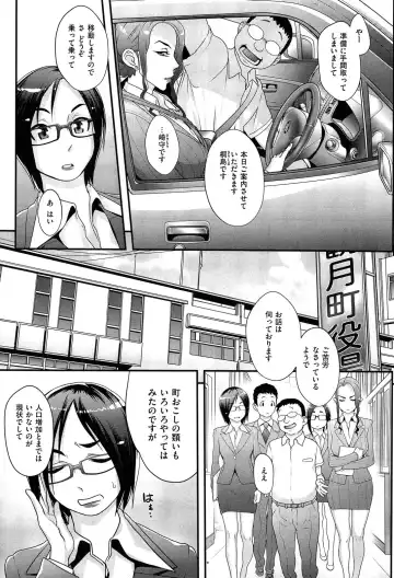 [Koyanagi Royal] Sou Kangetsu-chou Tanetsuke-mura Kenmonroku Fhentai - Page 3