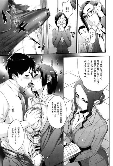 [Koyanagi Royal] Sou Kangetsu-chou Tanetsuke-mura Kenmonroku Fhentai - Page 9