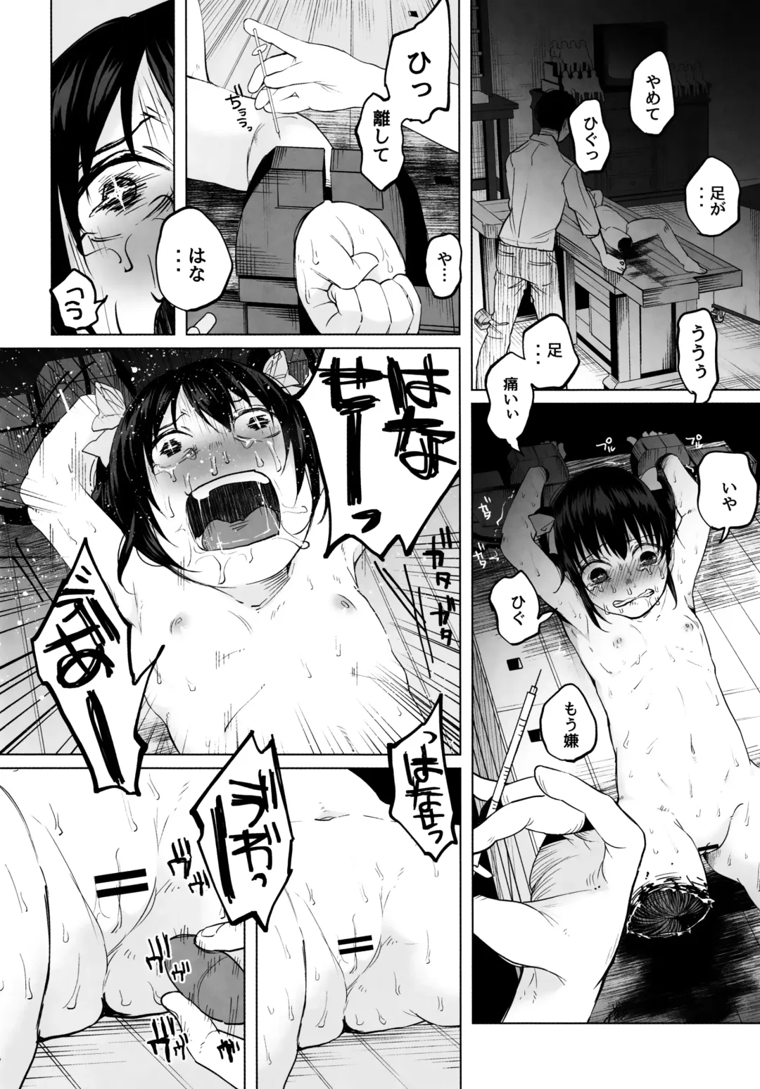 [Shiruka Bakaudon] Junketsu Darumarriage Fhentai - Page 9