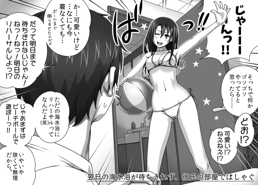 [Taono Kinoko] Kareshi no Me no Mae de Anal Kaihatsu Sareru + Omake Fhentai - Page 49