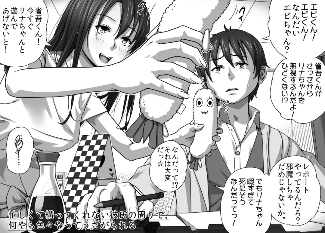 [Taono Kinoko] Kareshi no Me no Mae de Anal Kaihatsu Sareru + Omake Fhentai - Page 59