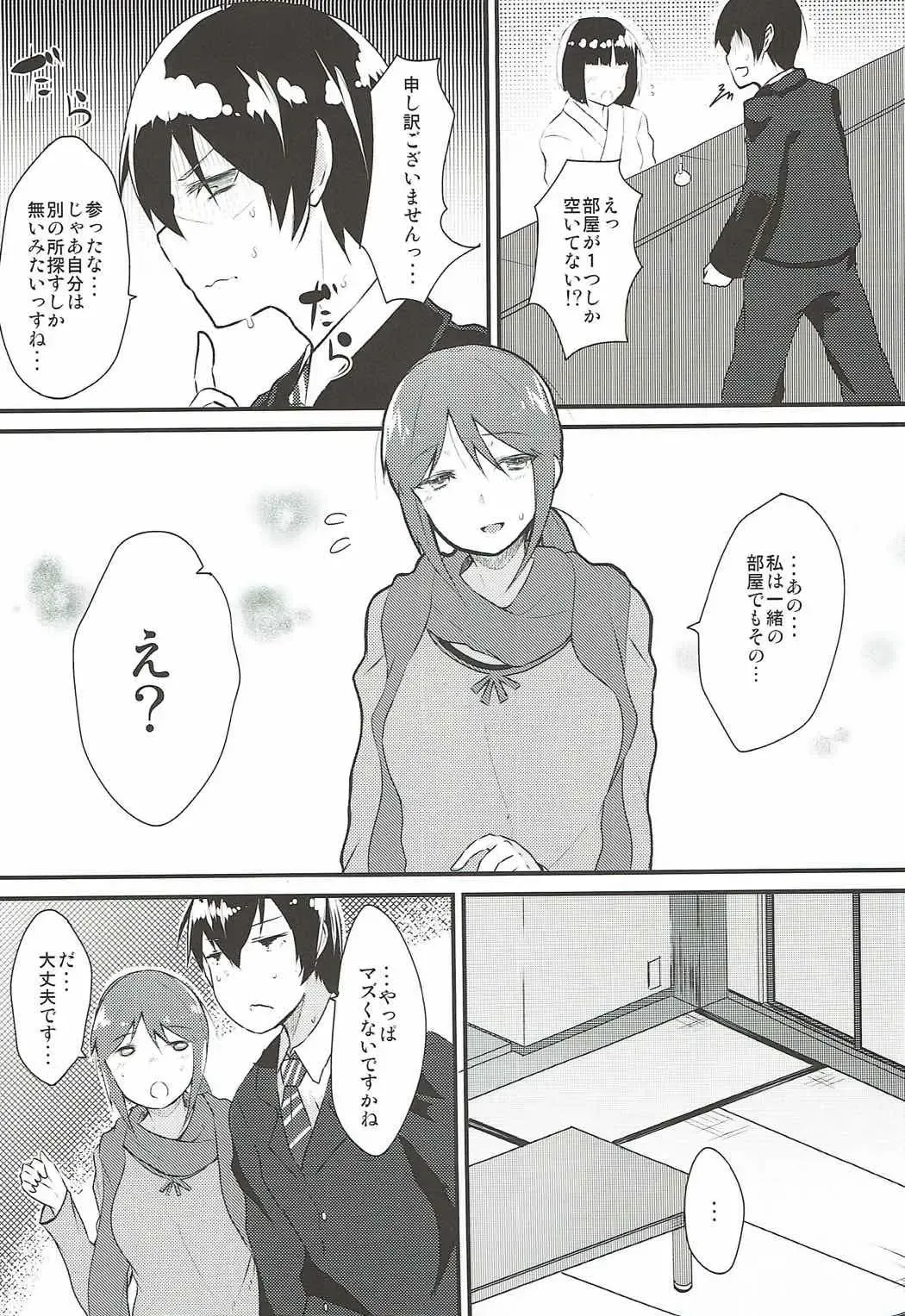 [Johnny Yama] Mifune-san to Kekkon Kakko Kari Shitai Fhentai - Page 3