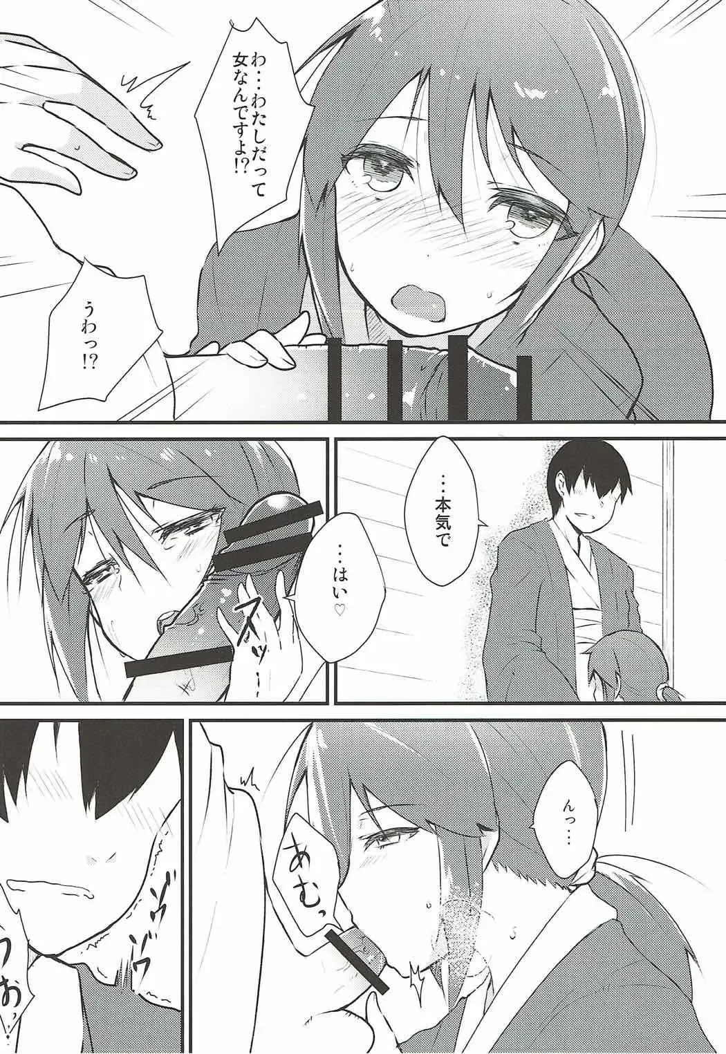 [Johnny Yama] Mifune-san to Kekkon Kakko Kari Shitai Fhentai - Page 7