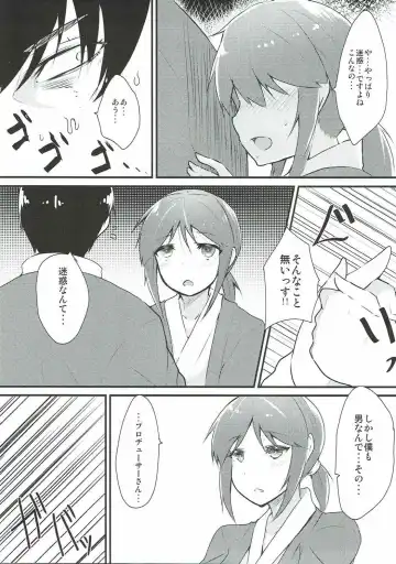 [Johnny Yama] Mifune-san to Kekkon Kakko Kari Shitai Fhentai - Page 6