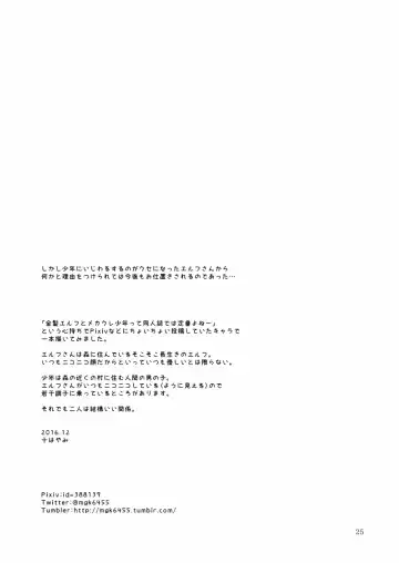 [Mogiki Hayami] Elf-san wa Ijiwaru. Fhentai - Page 25