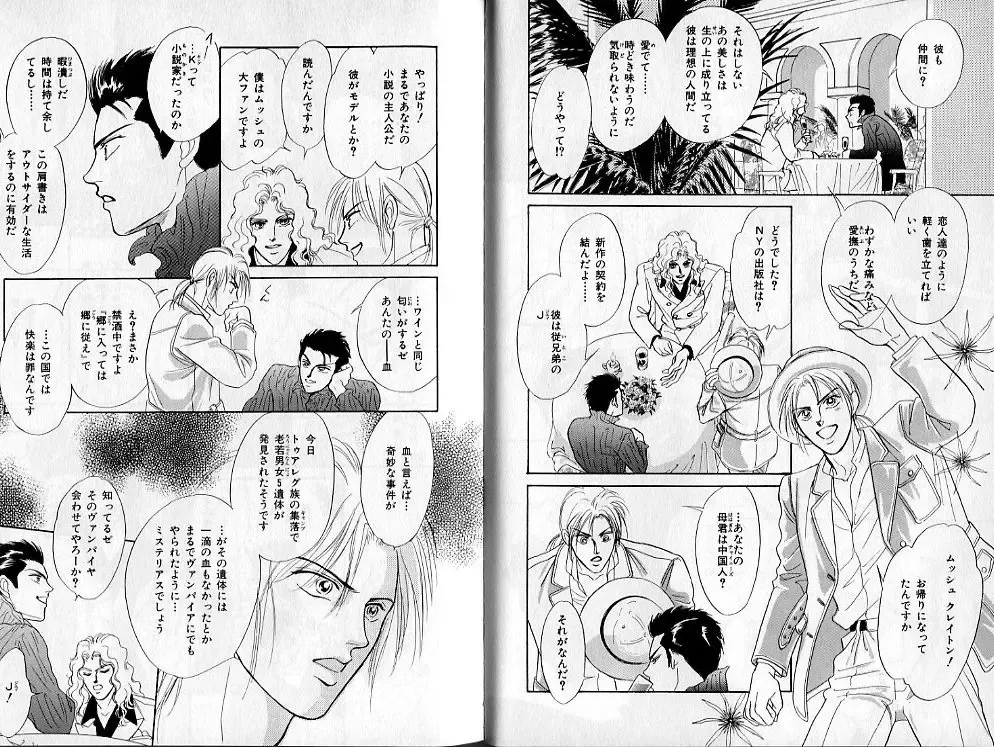 B-BOY Zips 02 激愛特集 Fhentai - Page 10