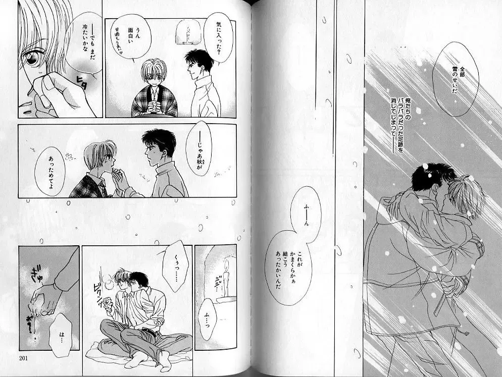 B-BOY Zips 02 激愛特集 Fhentai - Page 100