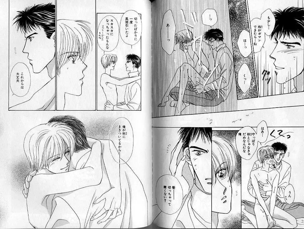 B-BOY Zips 02 激愛特集 Fhentai - Page 102