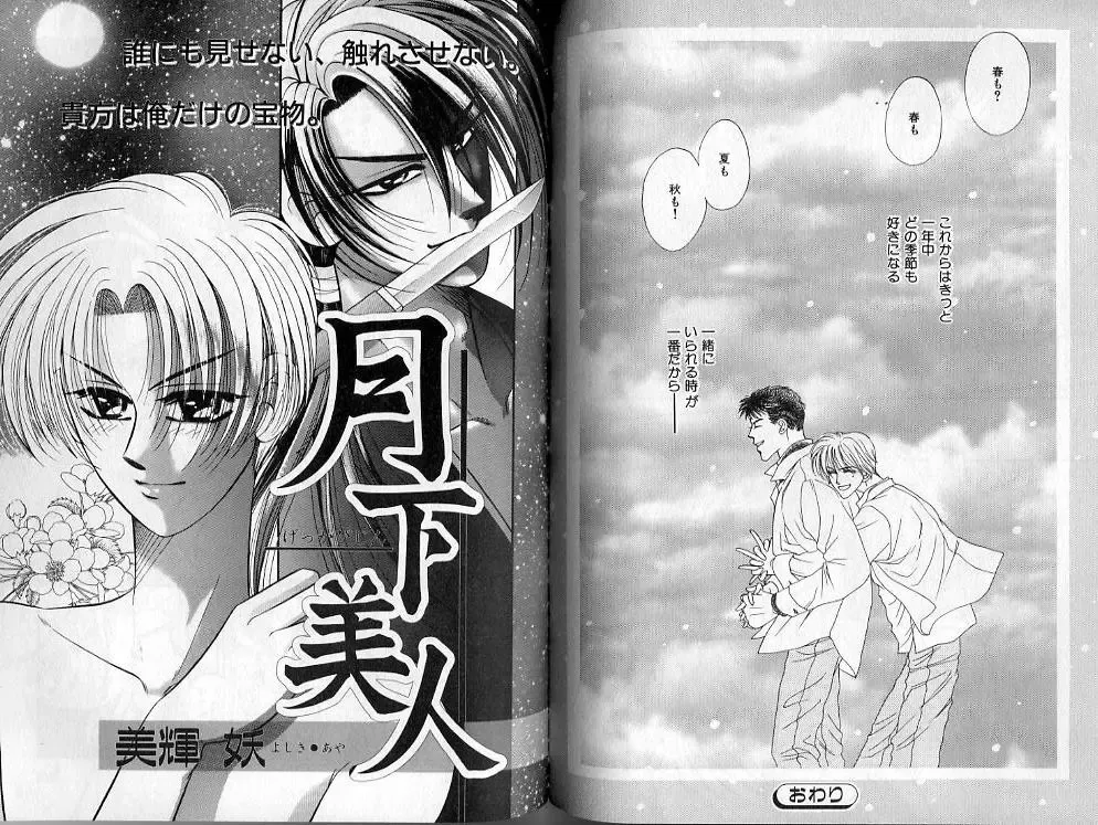 B-BOY Zips 02 激愛特集 Fhentai - Page 103