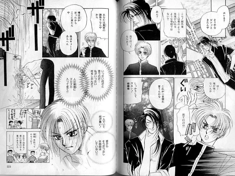 B-BOY Zips 02 激愛特集 Fhentai - Page 111