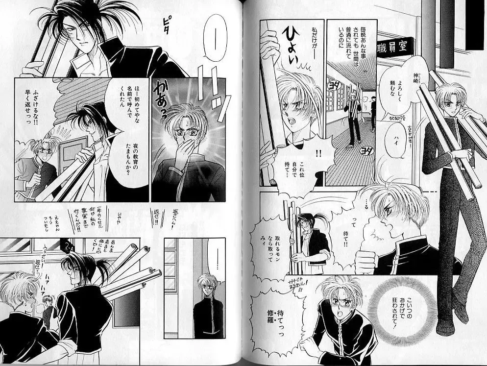 B-BOY Zips 02 激愛特集 Fhentai - Page 112