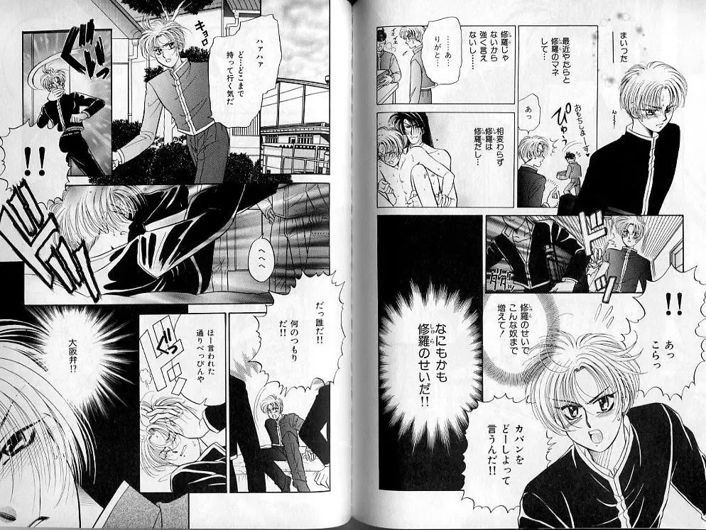 B-BOY Zips 02 激愛特集 Fhentai - Page 113