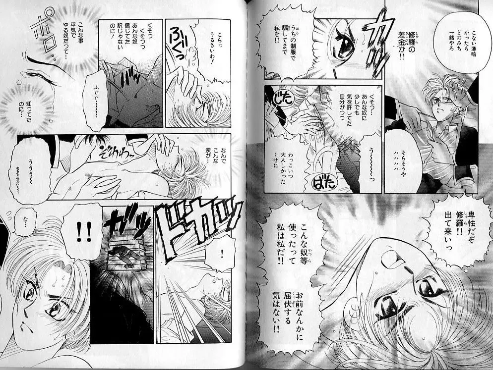 B-BOY Zips 02 激愛特集 Fhentai - Page 114