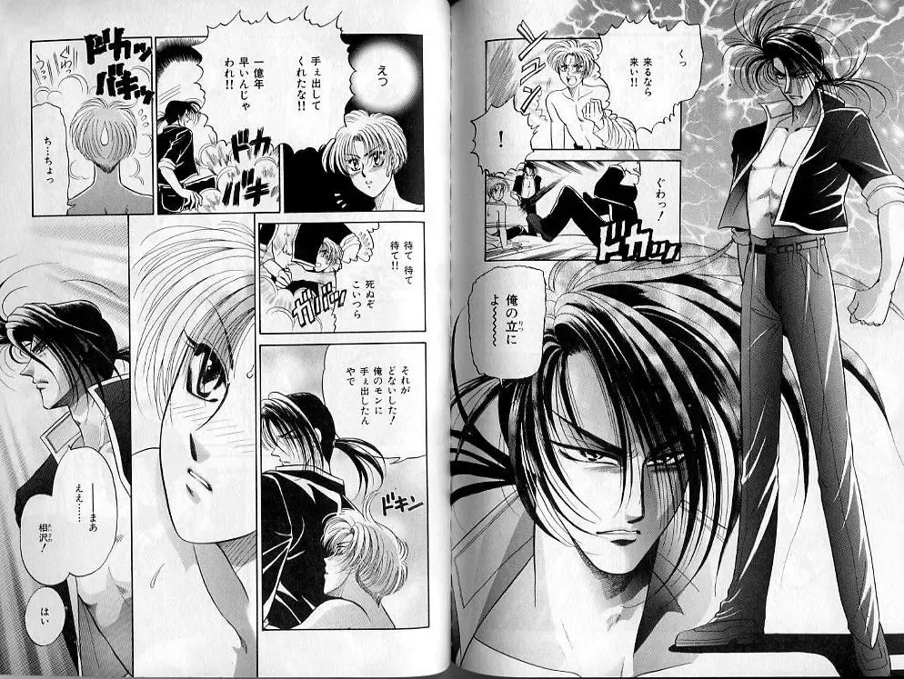 B-BOY Zips 02 激愛特集 Fhentai - Page 115