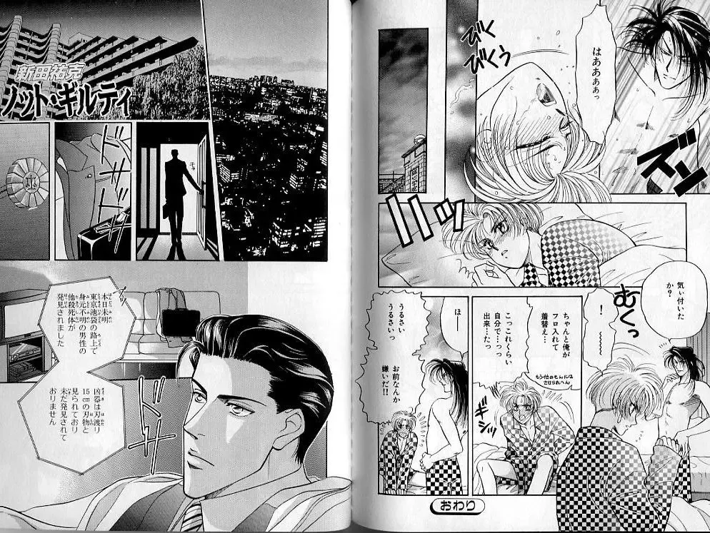 B-BOY Zips 02 激愛特集 Fhentai - Page 119