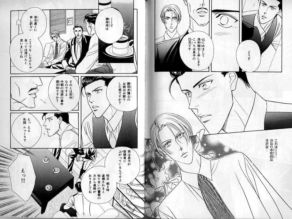 B-BOY Zips 02 激愛特集 Fhentai - Page 123