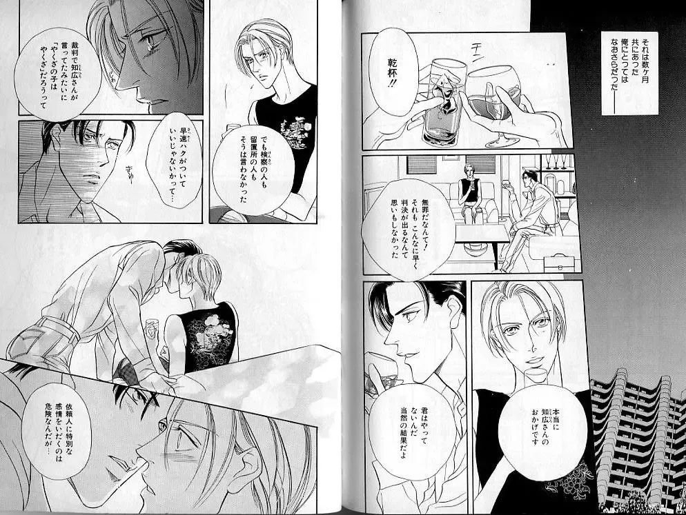 B-BOY Zips 02 激愛特集 Fhentai - Page 126