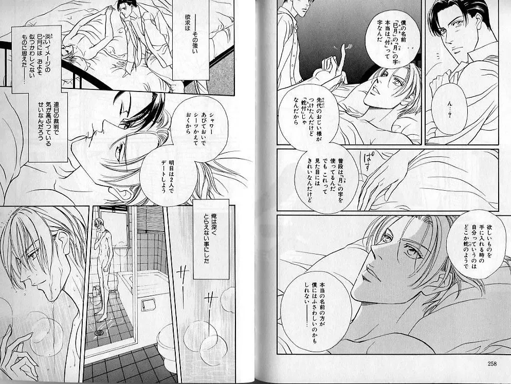 B-BOY Zips 02 激愛特集 Fhentai - Page 129