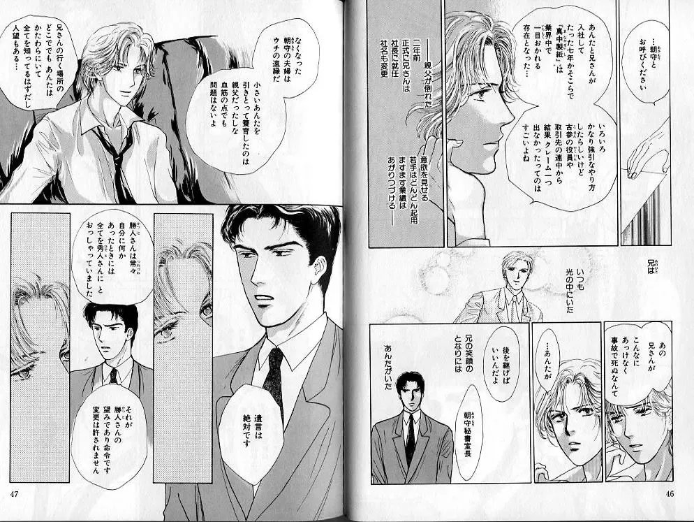 B-BOY Zips 02 激愛特集 Fhentai - Page 25