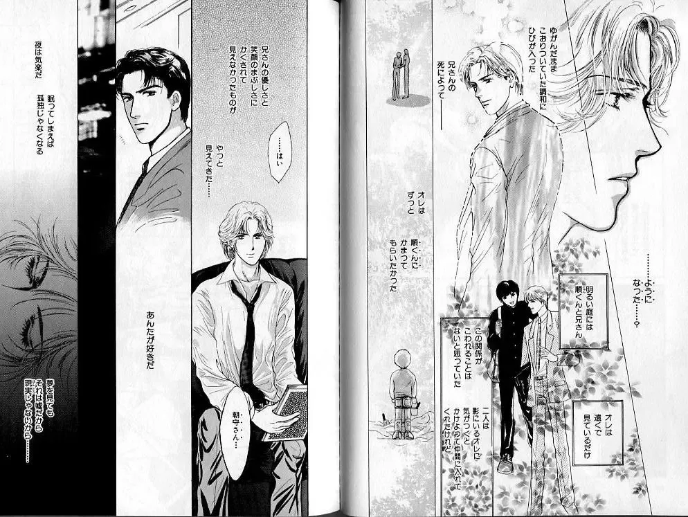 B-BOY Zips 02 激愛特集 Fhentai - Page 27