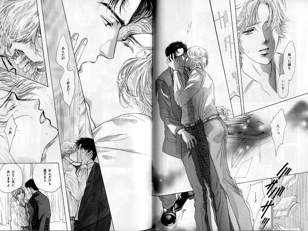 B-BOY Zips 02 激愛特集 Fhentai - Page 31