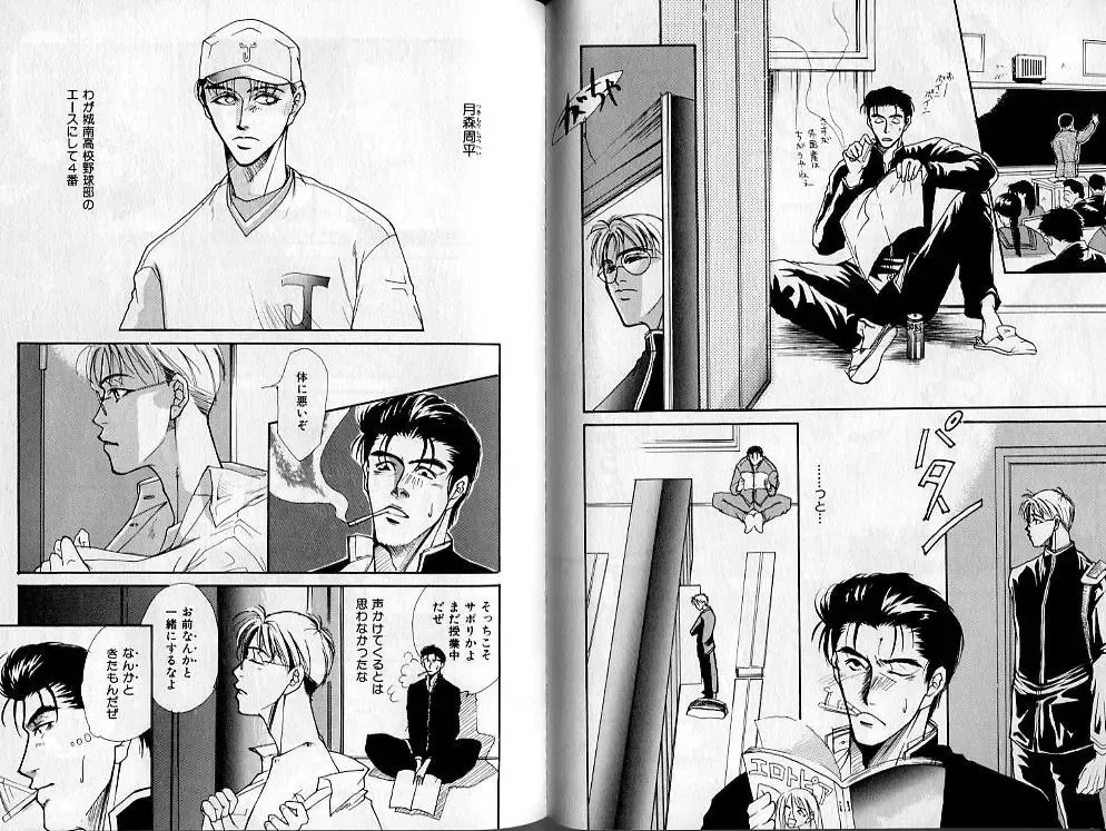 B-BOY Zips 02 激愛特集 Fhentai - Page 41