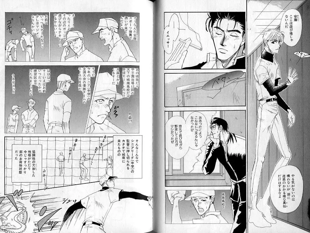 B-BOY Zips 02 激愛特集 Fhentai - Page 42