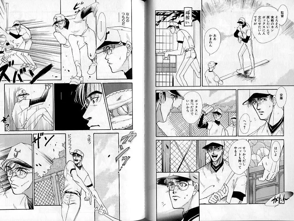 B-BOY Zips 02 激愛特集 Fhentai - Page 43