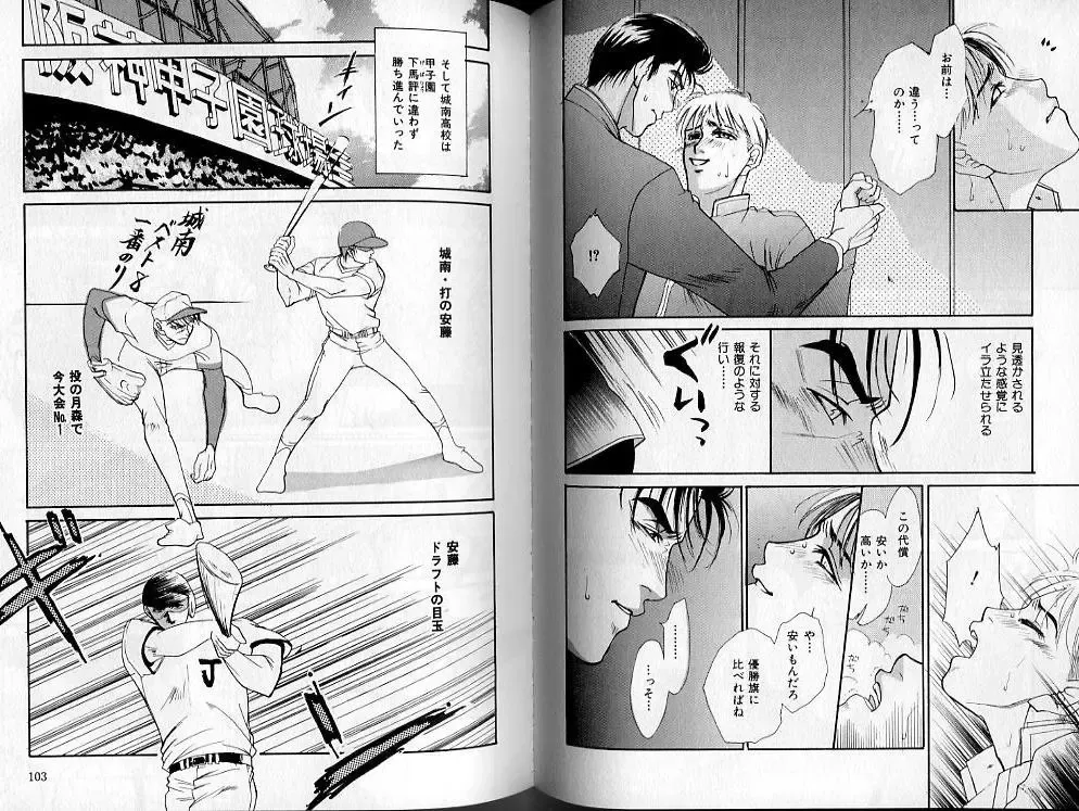 B-BOY Zips 02 激愛特集 Fhentai - Page 53