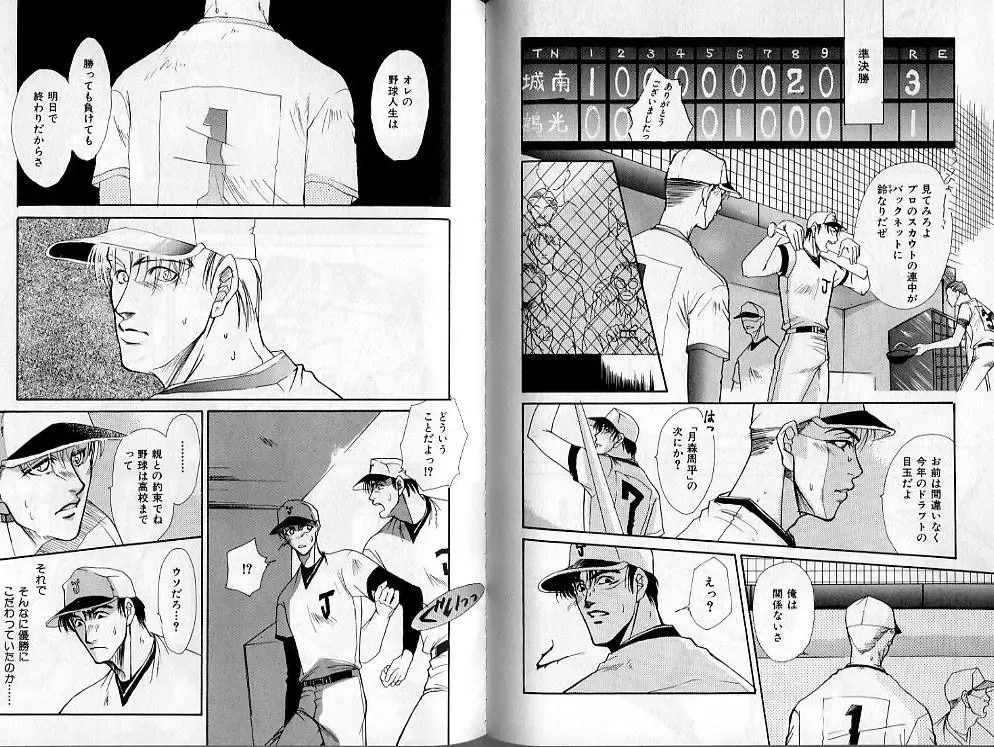 B-BOY Zips 02 激愛特集 Fhentai - Page 54