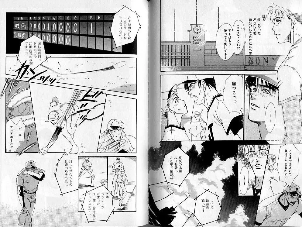 B-BOY Zips 02 激愛特集 Fhentai - Page 55