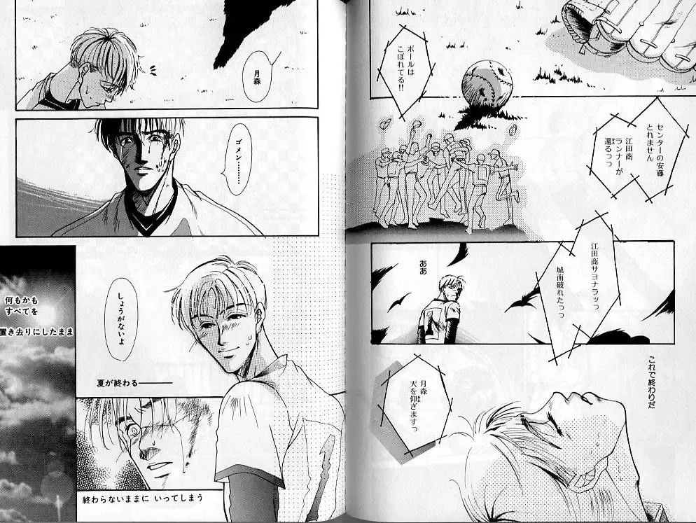 B-BOY Zips 02 激愛特集 Fhentai - Page 59