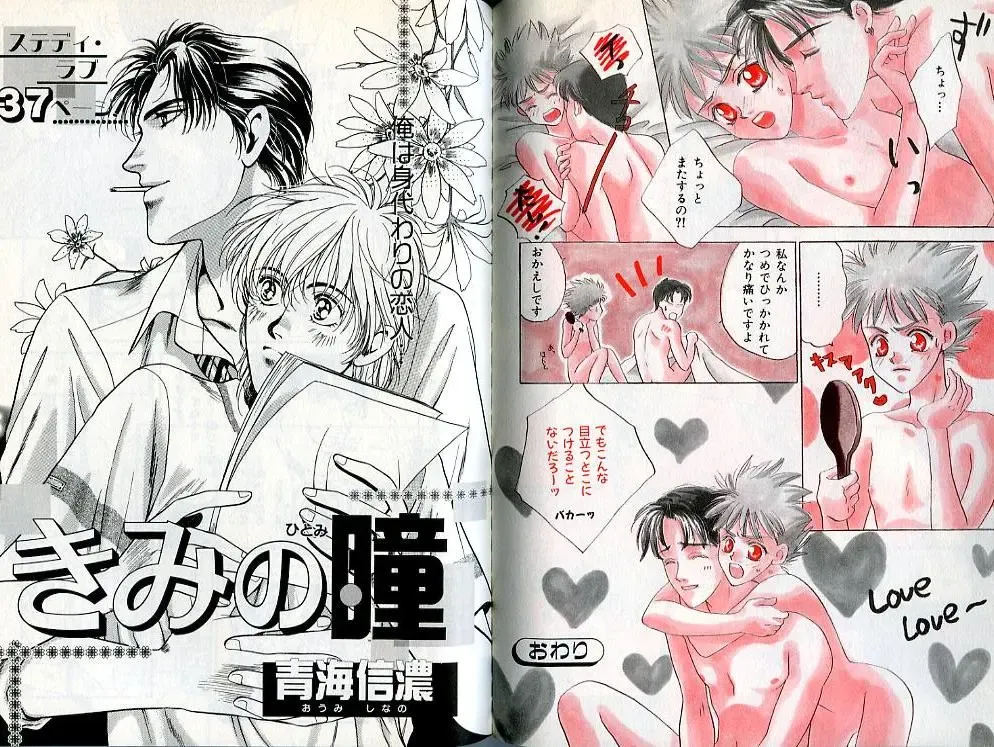 B-BOY Zips 02 激愛特集 Fhentai - Page 65