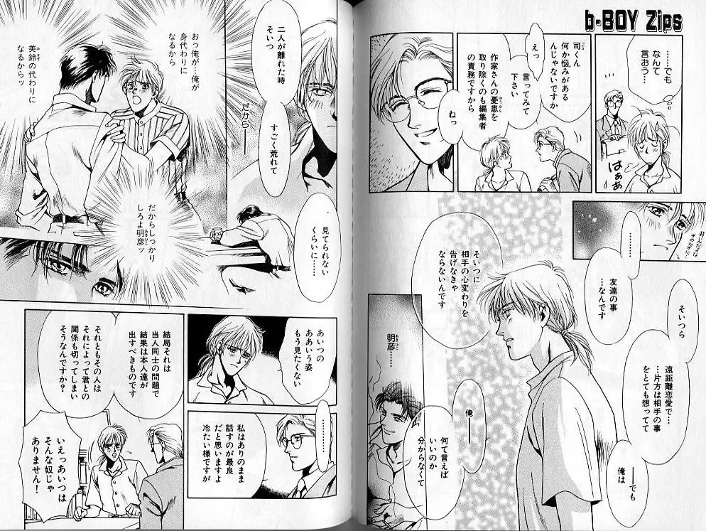 B-BOY Zips 02 激愛特集 Fhentai - Page 72