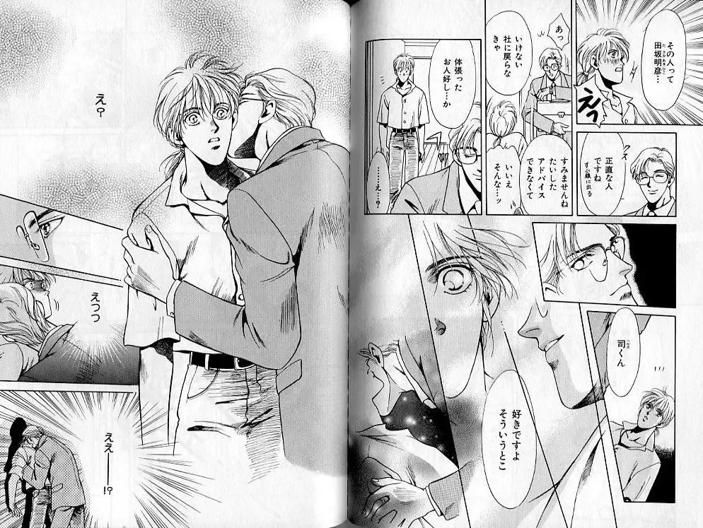 B-BOY Zips 02 激愛特集 Fhentai - Page 73