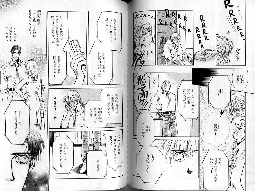 B-BOY Zips 02 激愛特集 Fhentai - Page 78