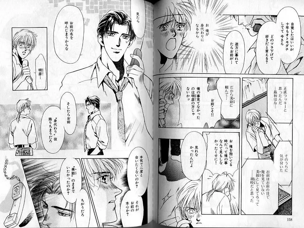 B-BOY Zips 02 激愛特集 Fhentai - Page 79